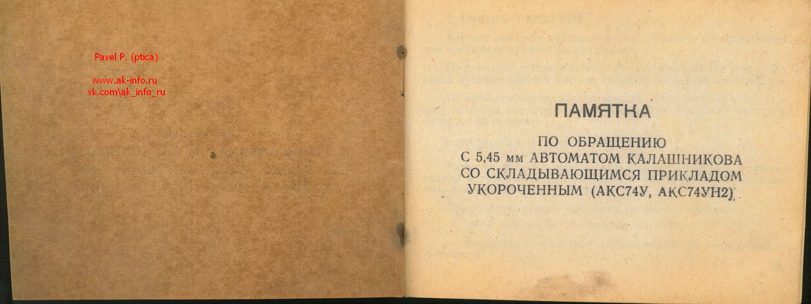 http://www.ak-info.ru/ak74/p_aks74u_87/aksu02.jpg