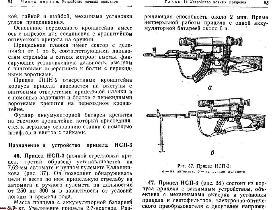 Из руководства