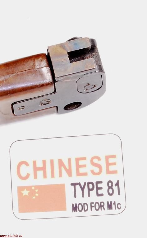 Штык-нож Type81 М1 КНР для Южной Кореи