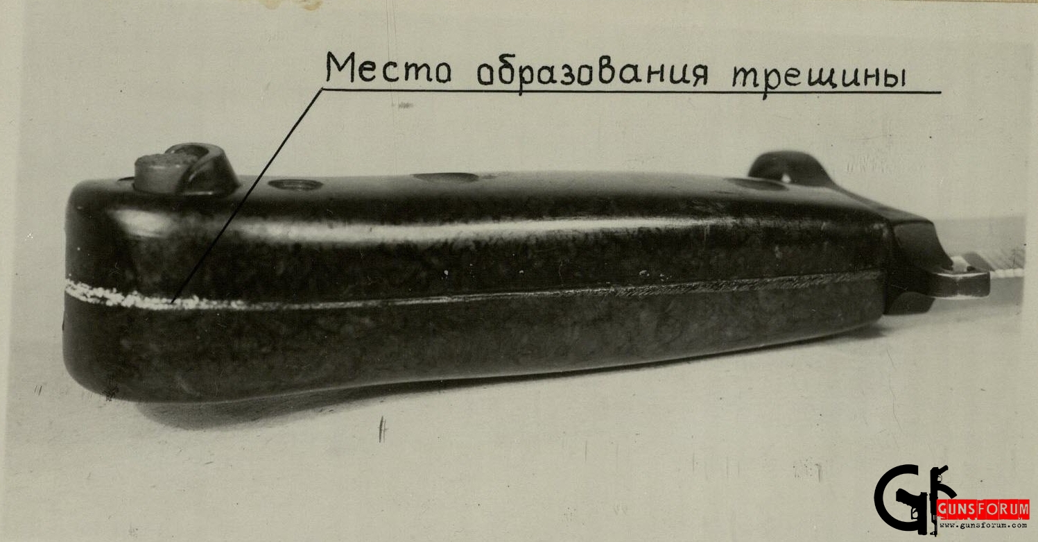Рукоятка штыка-ножа с местом образования трещин Рукоятка штыка-ножа с местом образования трещин