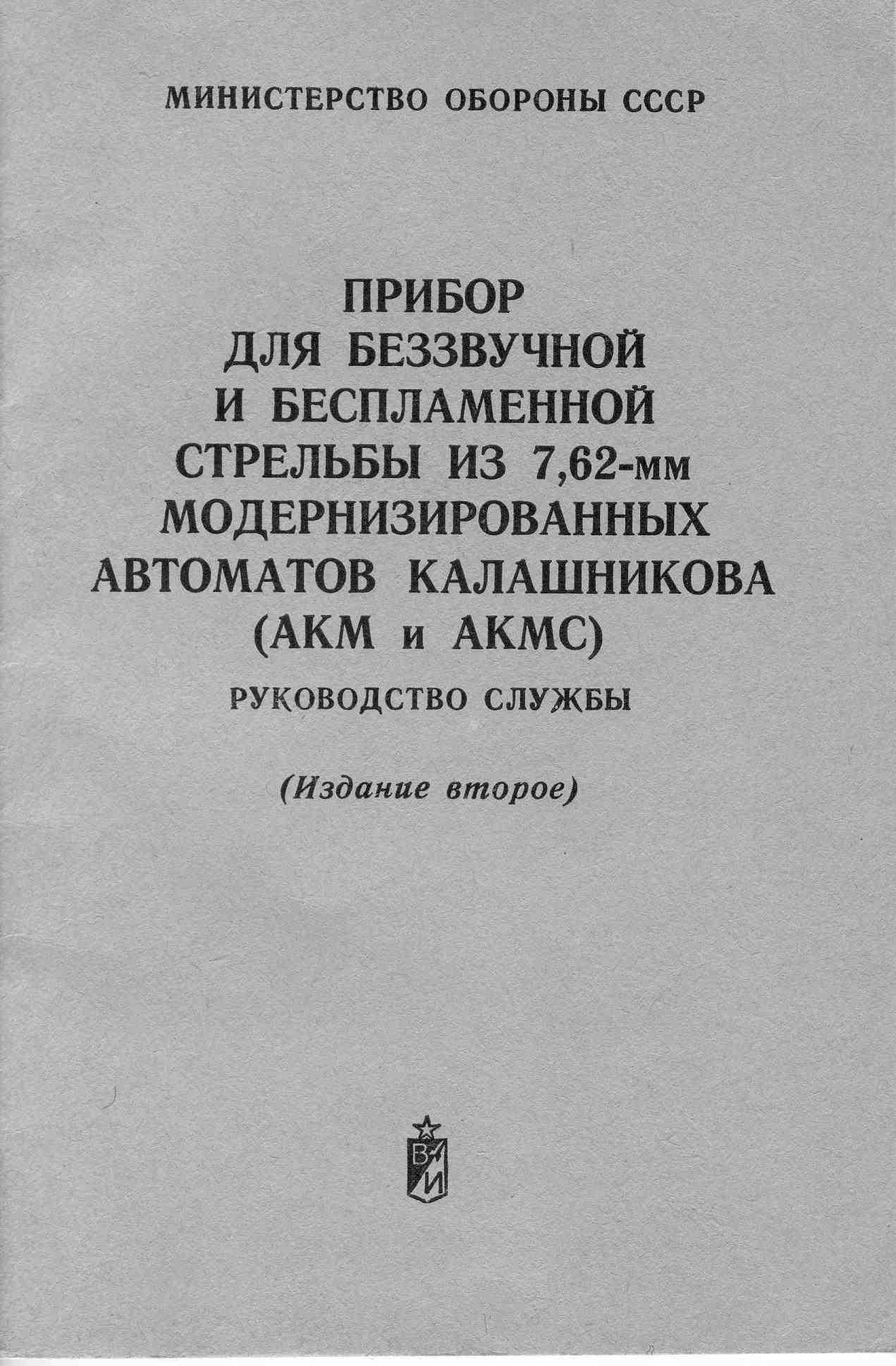ПБС-1
