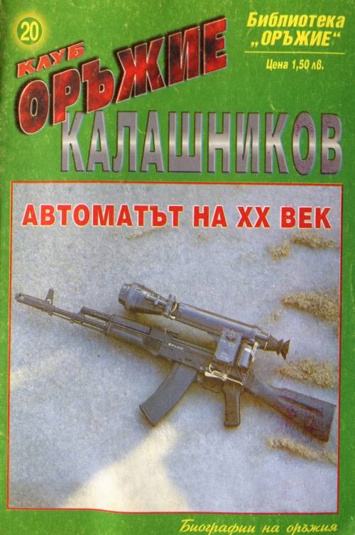 Болгария. Тематический выпуск 